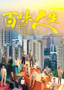 橘子花开 剧集海报